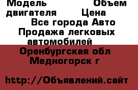  › Модель ­ BMW 525 › Объем двигателя ­ 3 › Цена ­ 320 000 - Все города Авто » Продажа легковых автомобилей   . Оренбургская обл.,Медногорск г.